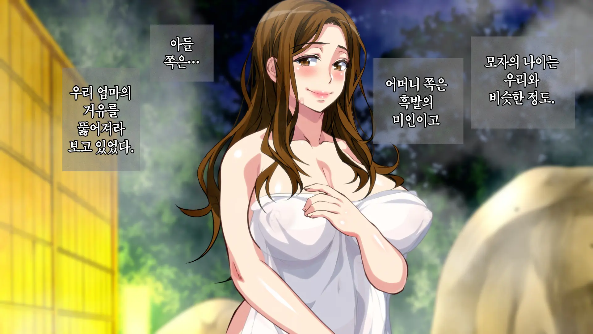 Boshi Soukan Game ~Haha O Haramaseru Made Tanetsuke Suru Onsen Ryokan~ | 모자상간 게임 ~엄마를 임신시킬 때까지 씨뿌리기 하는 온천 여관